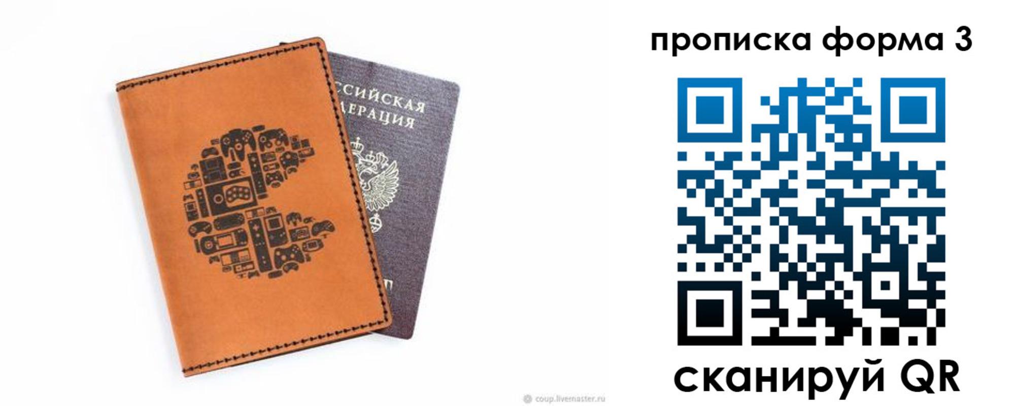 прописка для кредита в Благодарном