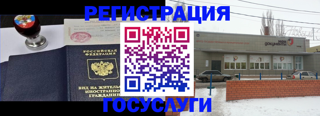 прописка для работы в Благодарном