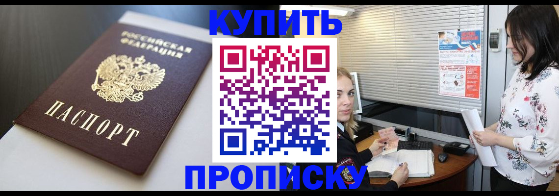 регистрация в Благодарном