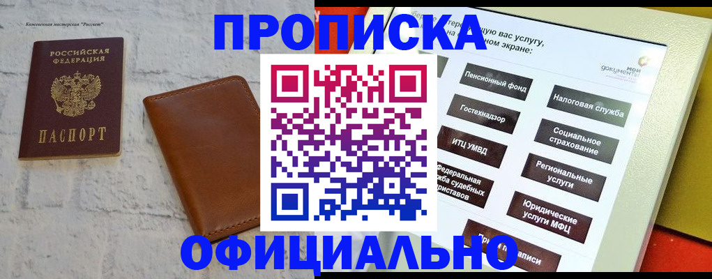 временная регистрация в квартире в Благодарном