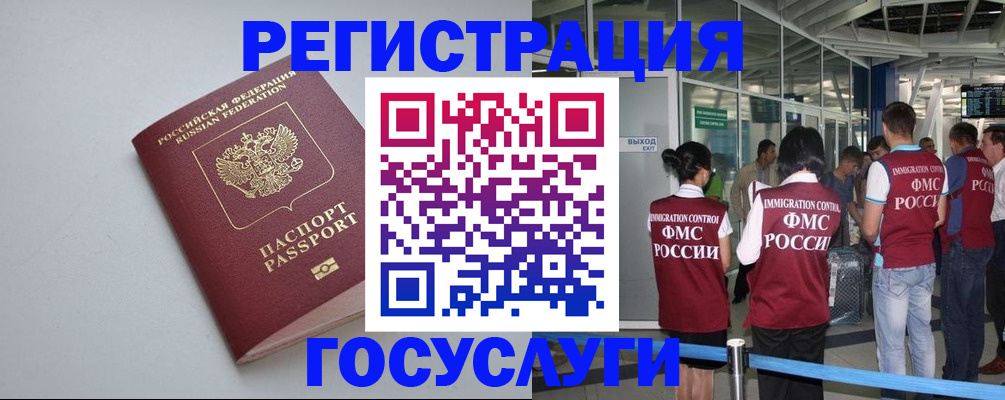 прописка для военкомата в Благодарном