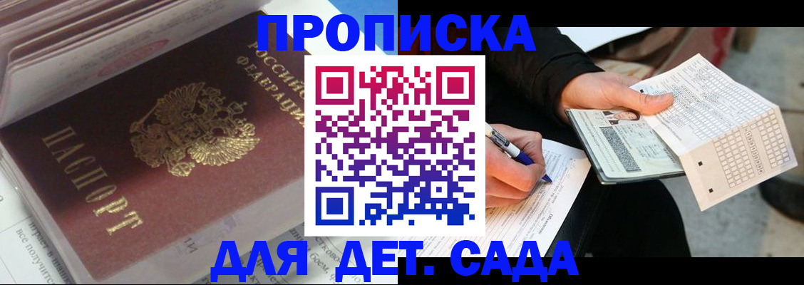 временная регистрация купить в Благодарном