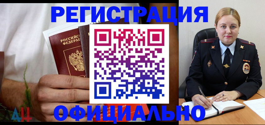 прописка для военкомата в Благодарном