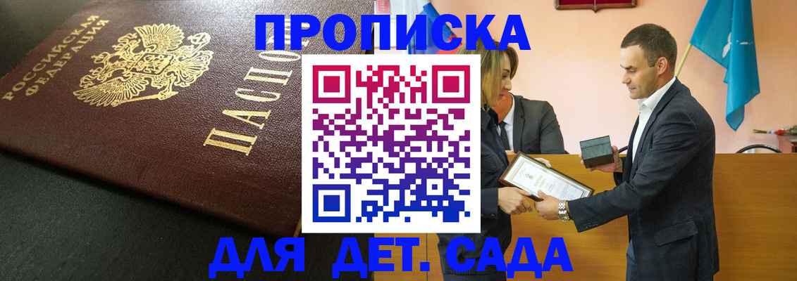 прописка иностранных граждан в Благодарном