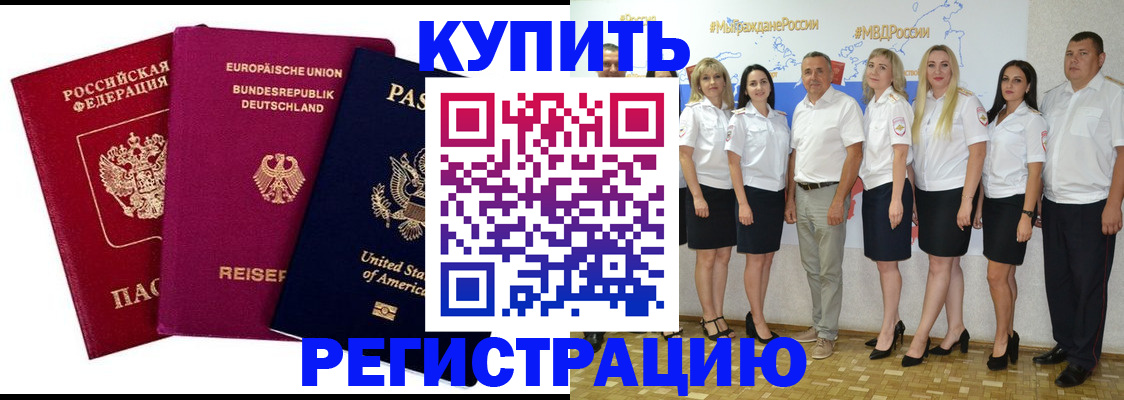 прописка в квартире в Благодарном
